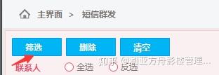 如何写好网络推广短信？从这几点开始！