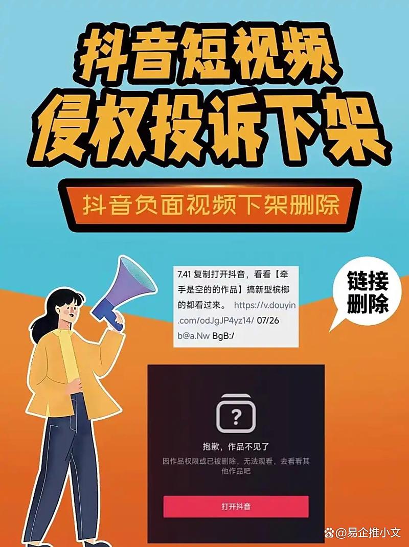 抖音恶意播放,什么是它?如何识别?避免恶意播放?