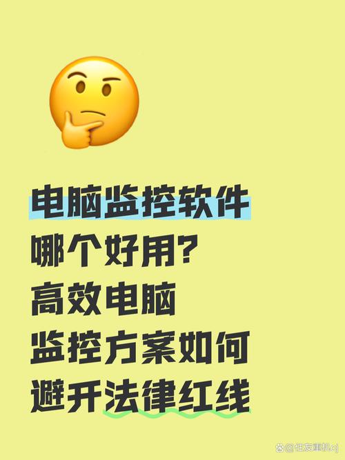 企业电脑监控软件,保护用户隐私的高效解决方案