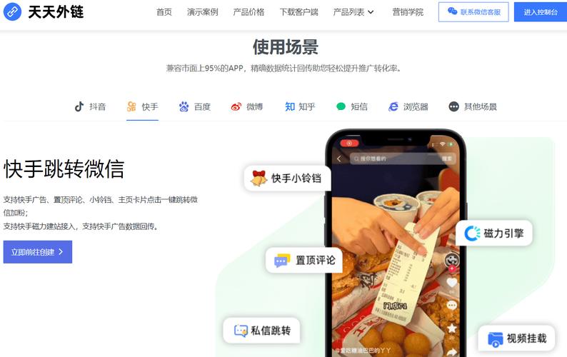 快手业务秒刷微信与dy点赞自助平台，低成本广告的最佳选择