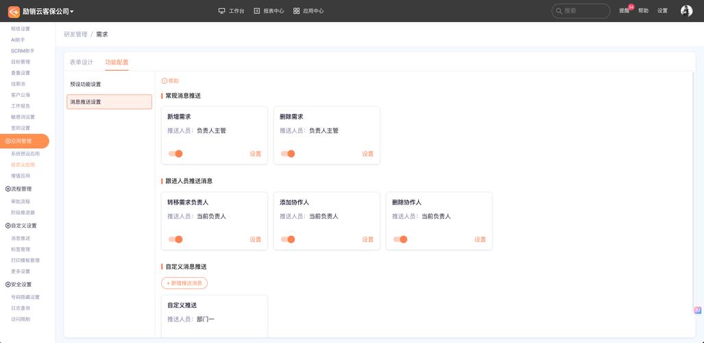 网络推送推荐，让信息更高效