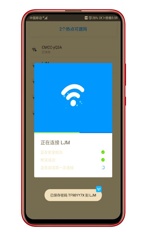 配置Wi-Fi万能钥匙,Win7电脑的实用指南