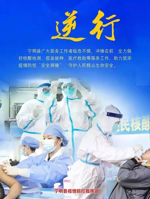 宁明疫情，最新动态与应对策略