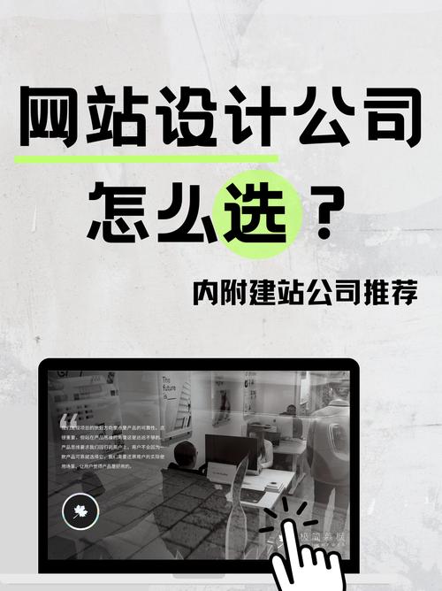如何选择适合你的网站类型？北京东城网站建设公司提供全面指导！