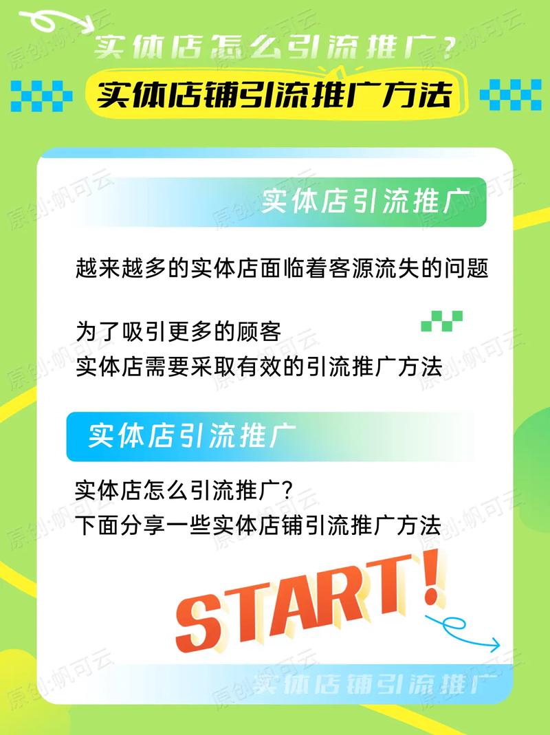 高清速击,代平台推广指南