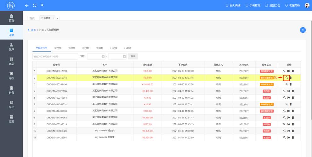 技术工具，自定义网站、营销平台、订单管理系统