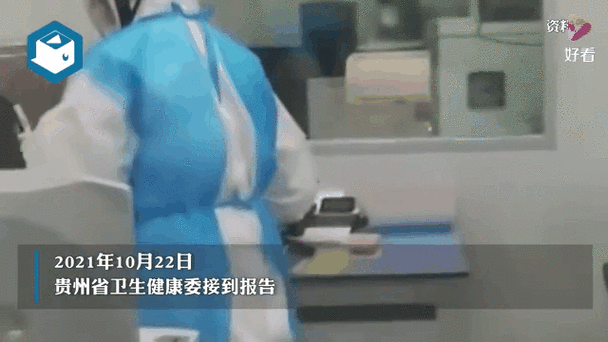 贵州疫情现状最新消息