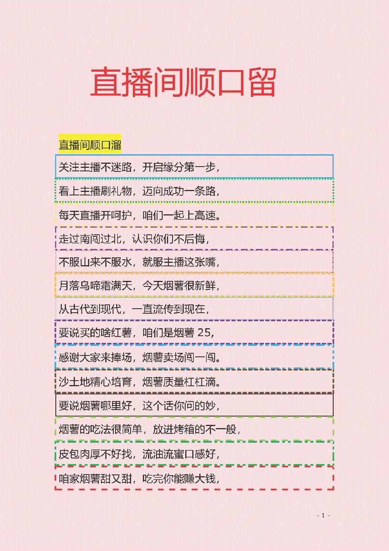 抖音代刷必杀技绝招，让内容更胜一筹