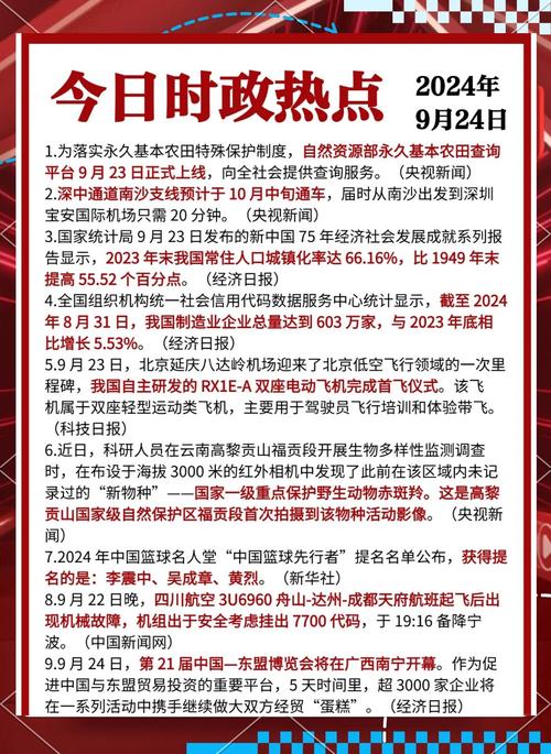 银川市24日（9月24日）疫情最新消息，银川市在近期的疫情防控工作中，采取了一系列有效措施，全力保障人民群众的生命安全和身体健康。以下是银川市24日疫情最新消息的详细情况