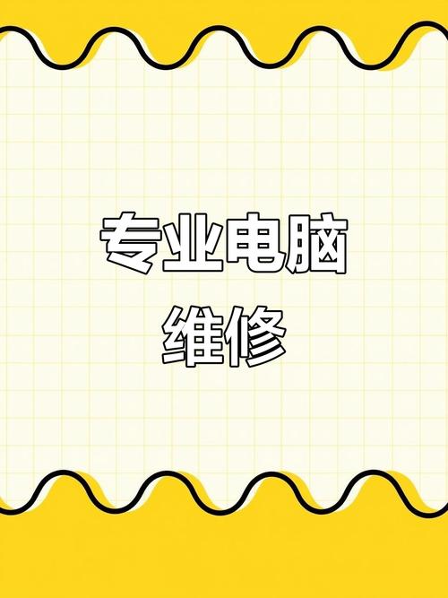 电脑显示器维修指南,技术与健康的完美结合