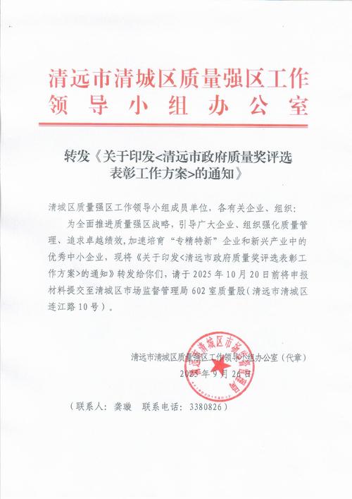 清远东城疫情最新消息指南
