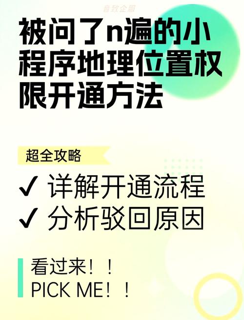 济南微信小程序网络开发指南