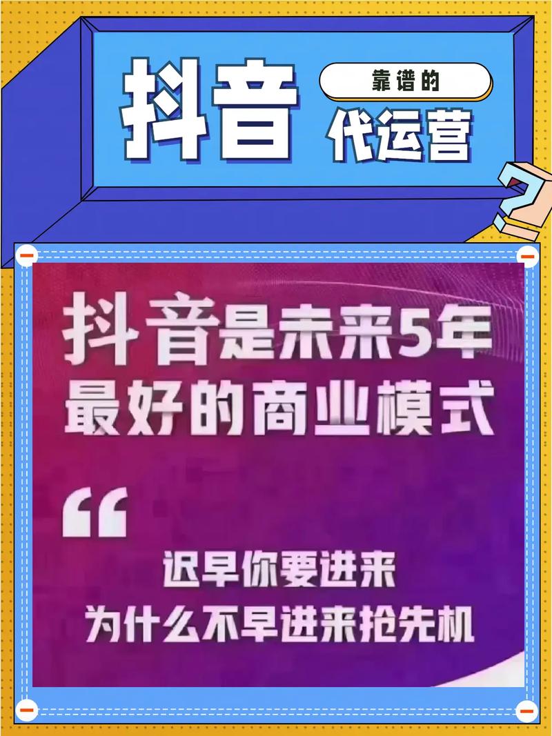如何在抖音上只浏览量?从内容运营到业务增长的必经之路