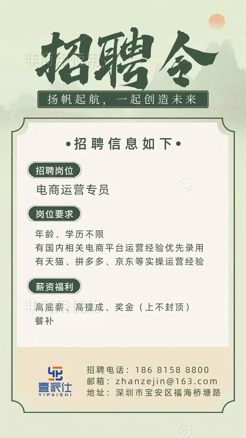 烟台网络公司招聘信息