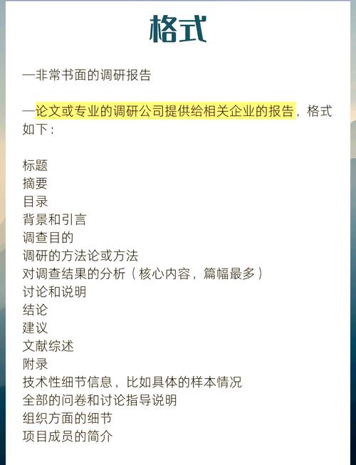调研，营销专家推荐