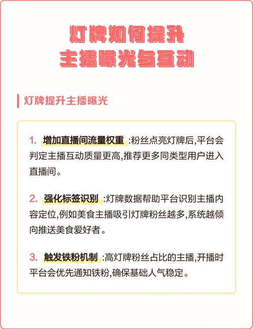 怎样提升内容曝光与互动