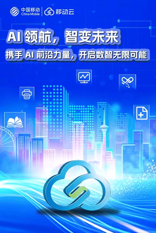 成都移动网络APP推荐，助力数字生活，开启新未来