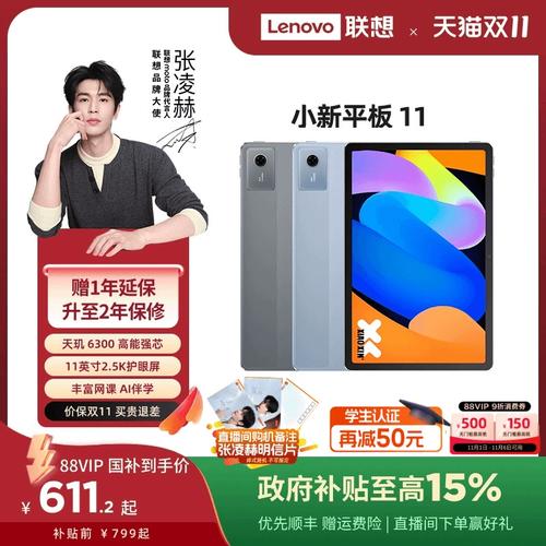 让联想平板保护你的眼睛