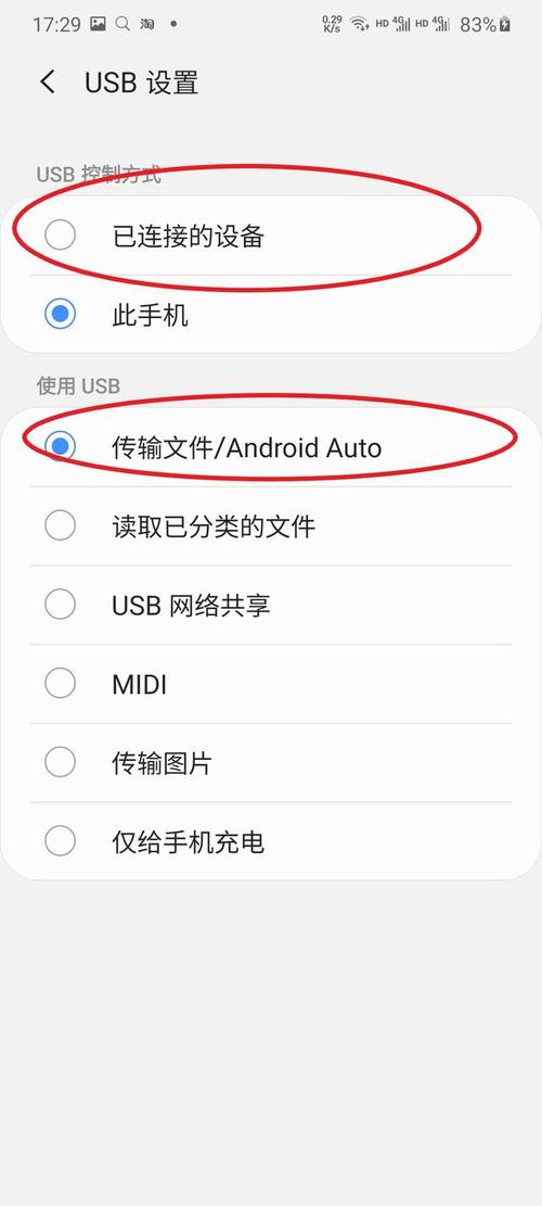 三星手机的常规配置，让手机成为你的电脑助手