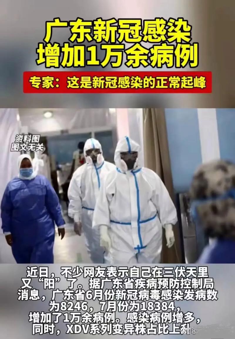 最新疫情消息，你必须知道！