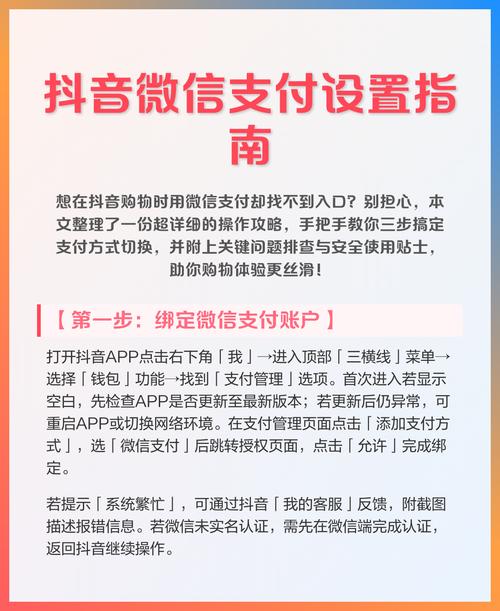 如何通过微信支付进行抖音赞赚？ks自助下单平台如何助力你的商业运营？