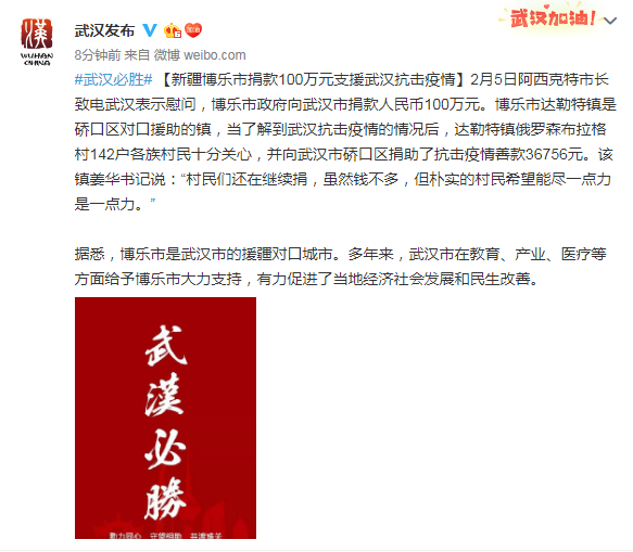 博乐疫情最新消息来了!你都了解了吗?