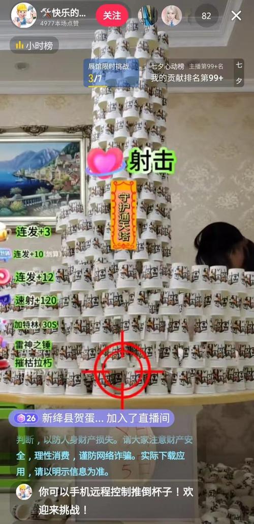 自助刷礼物,短视频平台的another life