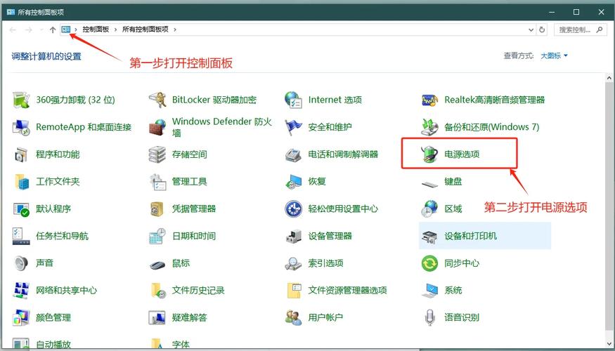 自动关闭，让电脑长时间保持活性