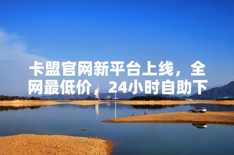 高效获取粉丝资源指南,秒快手粉丝卡盟,ks快业务网站,ks赞平台全网 最低价啊雷神