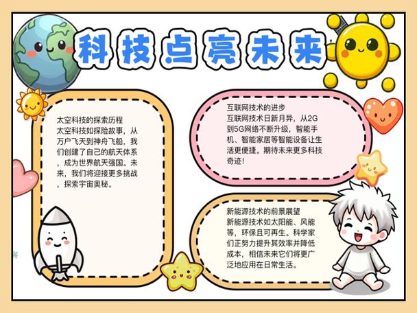 恒创科技，技术驱动的未来