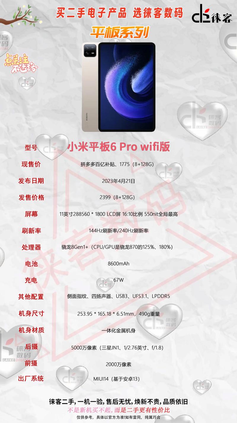 快递小哥的贴心指南,邮寄小米平板电脑