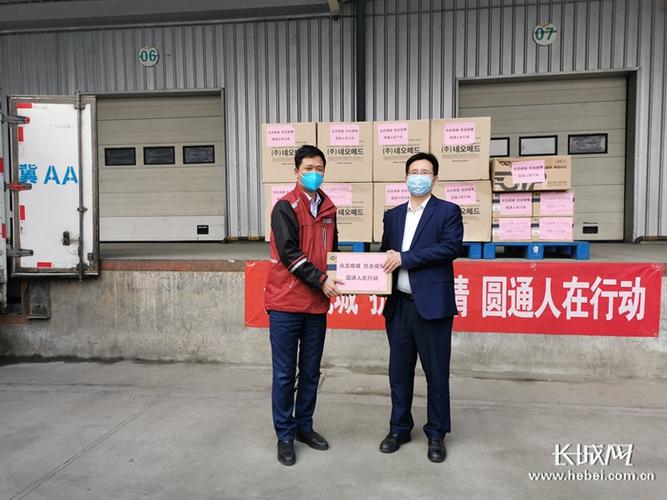 石家庄圆通疫情最新消息