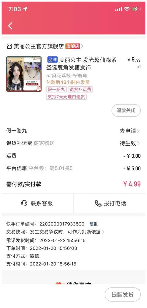 如何识别快手自助刷订单中的真人刷单者，一招搞定