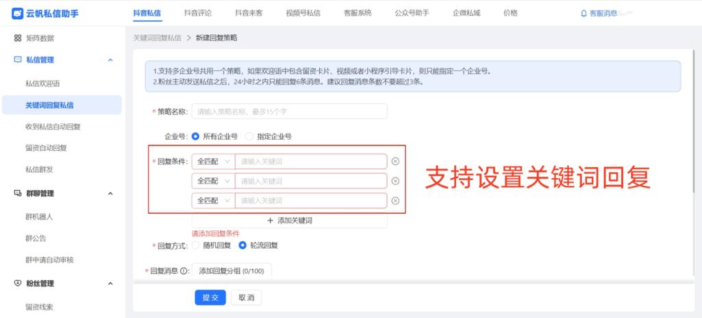 24 小时自动回复或赞币取消？抖音官方软件如何操作？