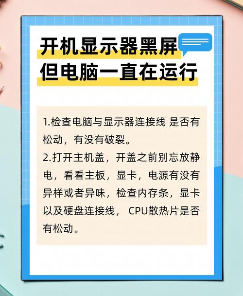 笔记本电脑开机时黑屏怎么办？解决方法全解析