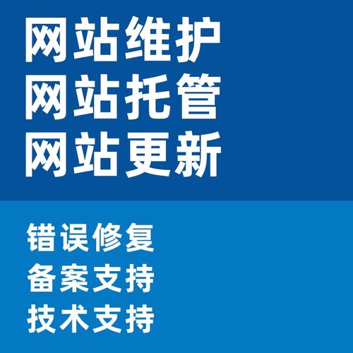 什么是专业的网站维护？