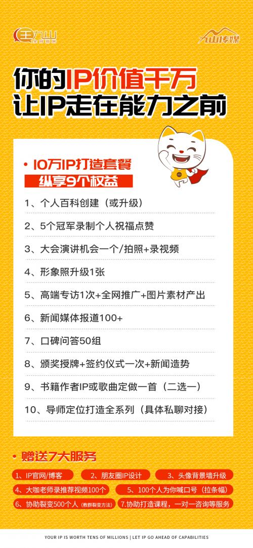 如何让自用赞平台成为你的新IP？