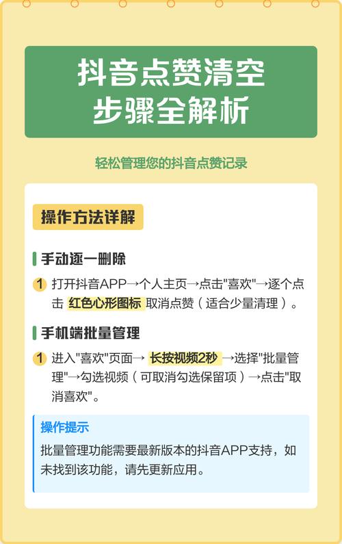 如何在抖音中实现内容监控，避免他人点赞喜欢你的互动