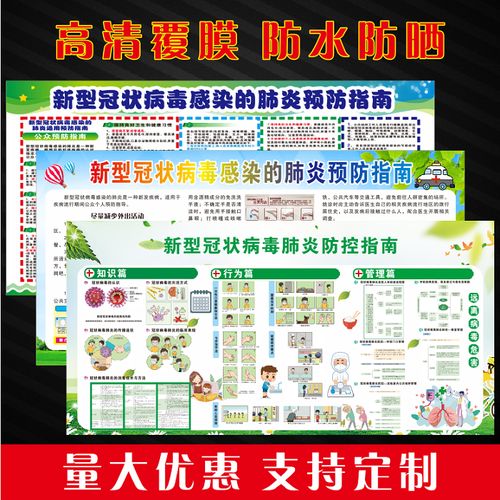 新冠肺炎疫情最新消息指南