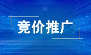 聊城网络推广公司推荐，助力商业增长，创造成功故事