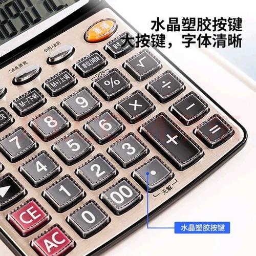 计算器论坛，让笔记本电脑成为你的得力助手