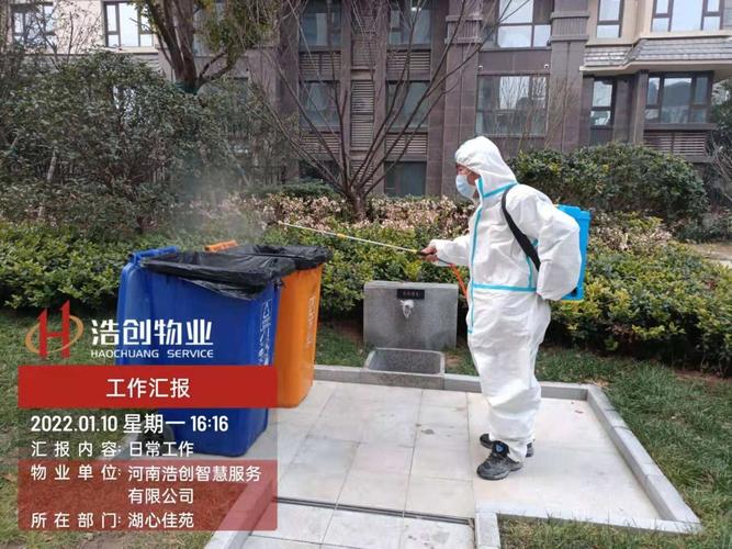 泰和园物业疫情最新消息