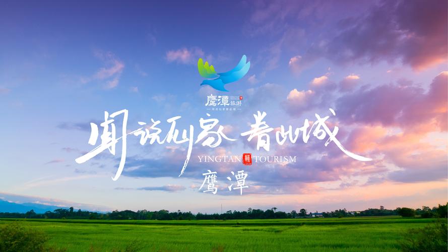 鹰潭网站建设指南，助力网络事业的鹰潭山