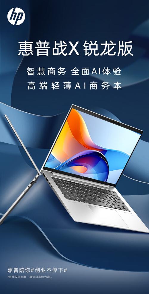 惠普电脑作为一款知名的高端品牌，以其强劲的性能、舒适的体验和丰富的配置而受到消费者的喜爱。如果你对惠普电脑的配置感兴趣，以下内容将为你提供详细的指南，帮助你选择适合自己的惠普电脑