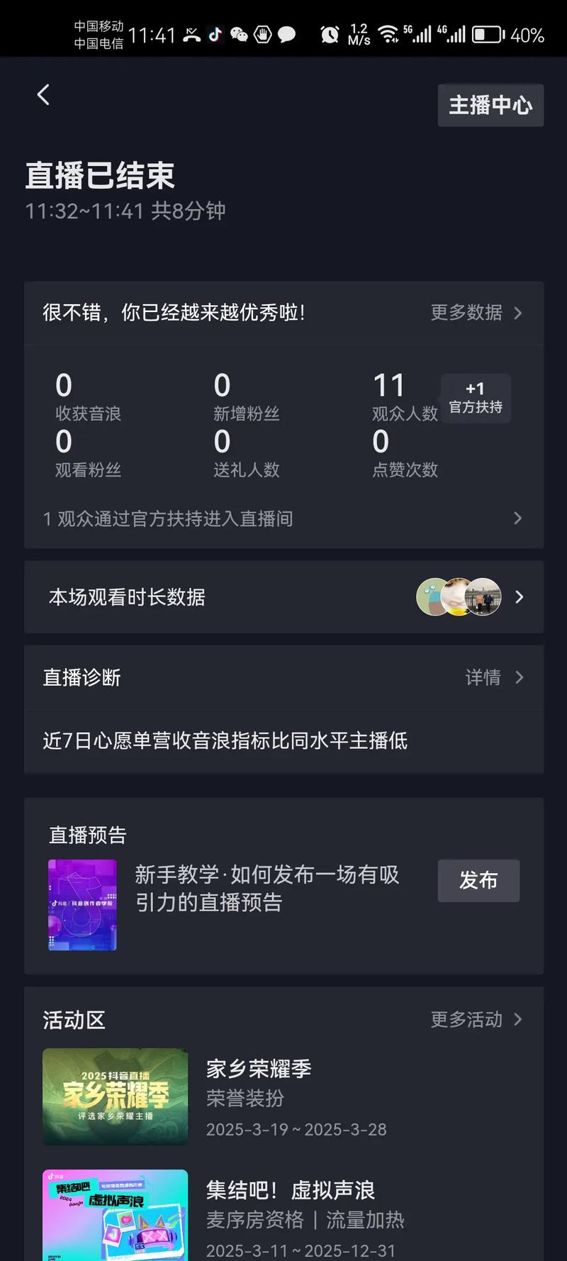 如何在抖音刷刷赚钱？如何优化抖音后台提升收益