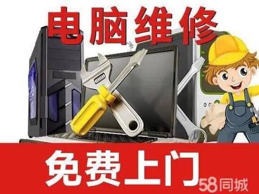 长沙电脑上门维修,why you should choose a trusted repair service?