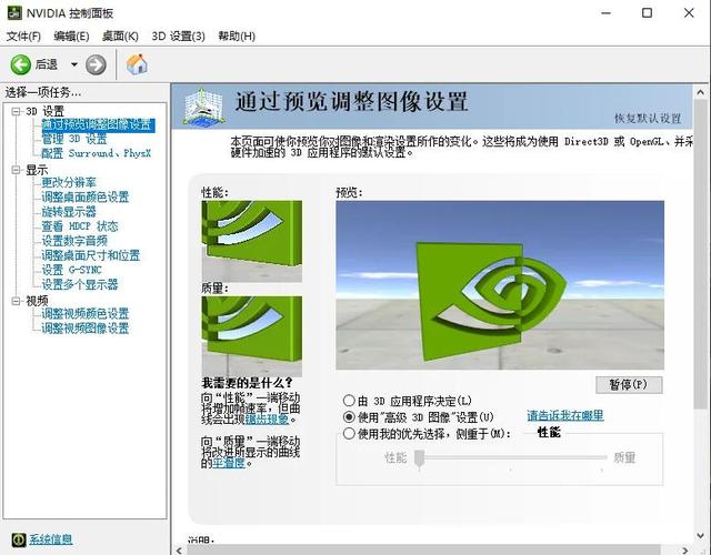 1.打开并关闭显卡驱动软件