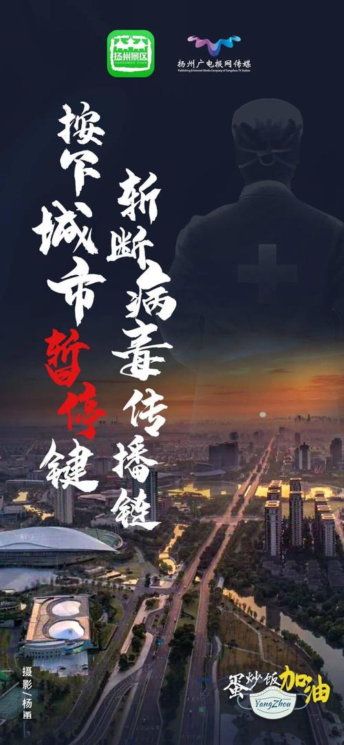 扬州疫情最新消息,防控指南来啦!