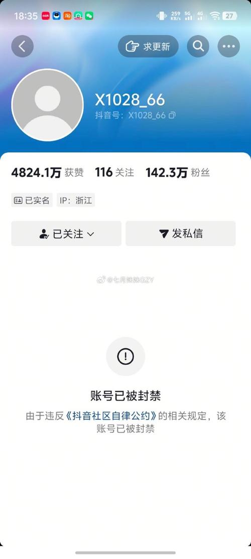 抖音浏览量赚的钱是否违法？你的内容是否会被封站？