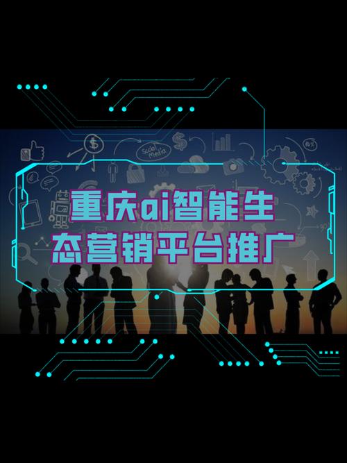 一、重庆本地营销平台的特点